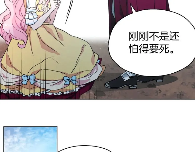 第7话 幸福的绑架 第74页