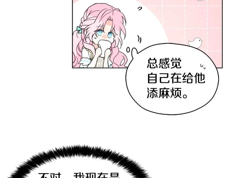 第7话 幸福的绑架 第76页