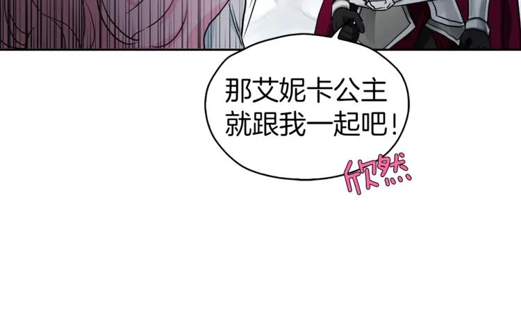 第7话 幸福的绑架 第78页