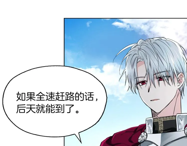 第7话 幸福的绑架 第79页