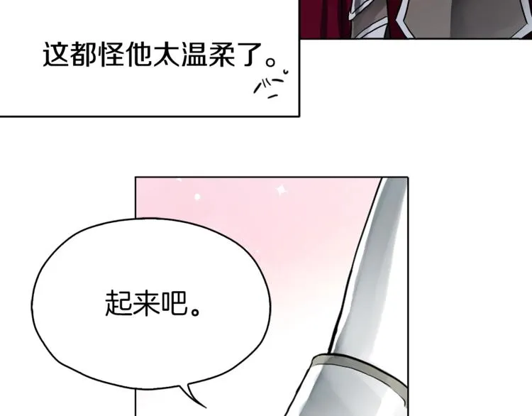 第7话 幸福的绑架 第81页