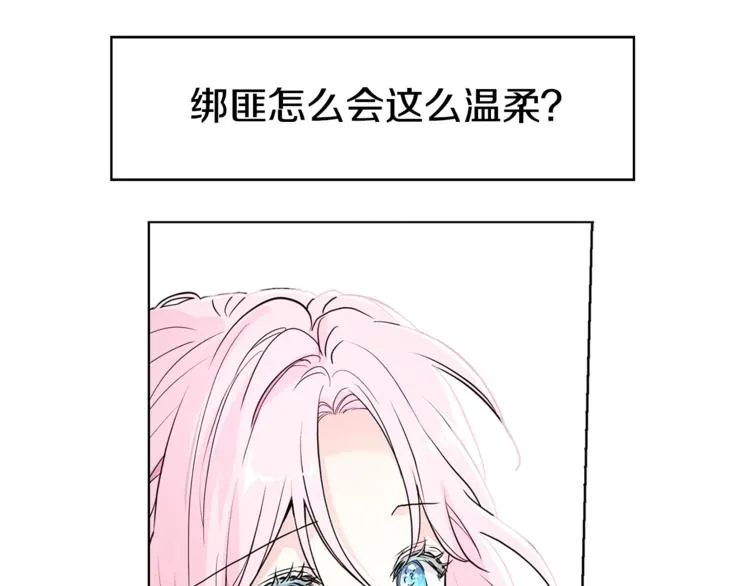 第7话 幸福的绑架 第83页