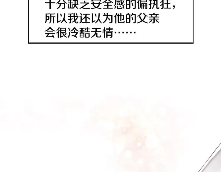 第7话 幸福的绑架 第85页