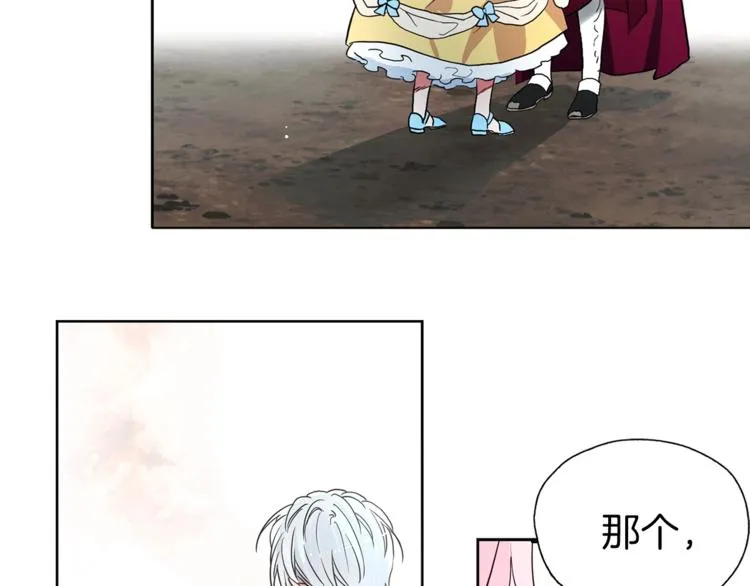 第7话 幸福的绑架 第89页