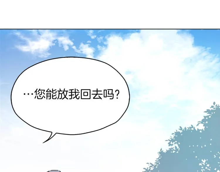 第7话 幸福的绑架 第92页