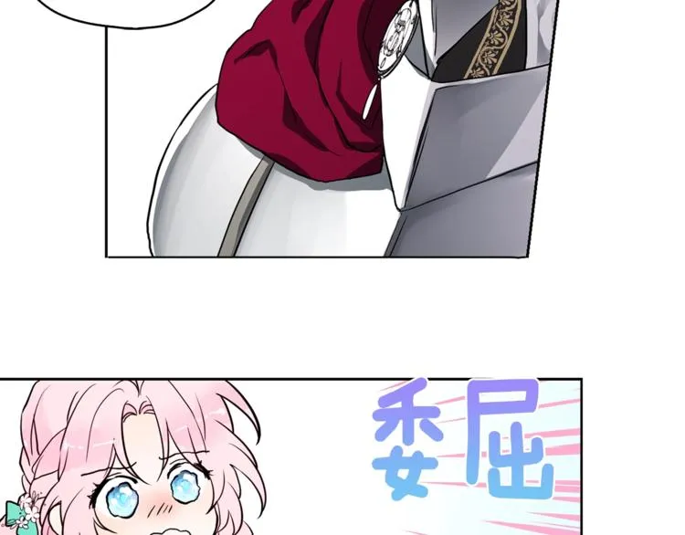 第7话 幸福的绑架 第96页