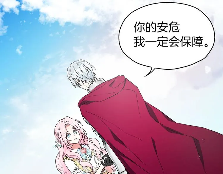 第7话 幸福的绑架 第101页
