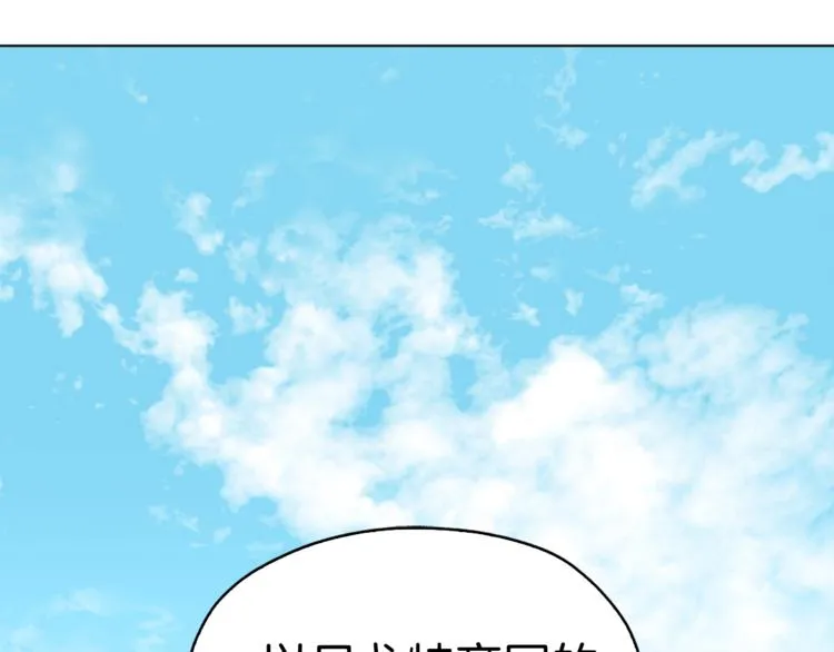 第7话 幸福的绑架 第103页