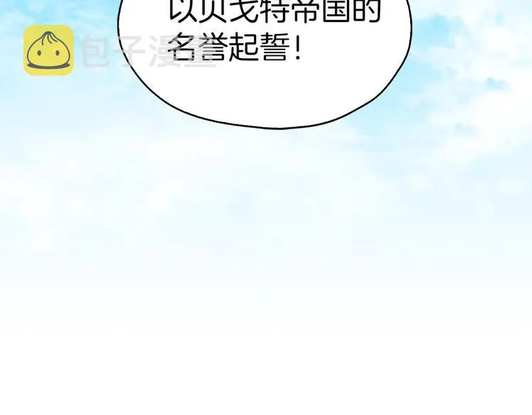 第7话 幸福的绑架 第104页