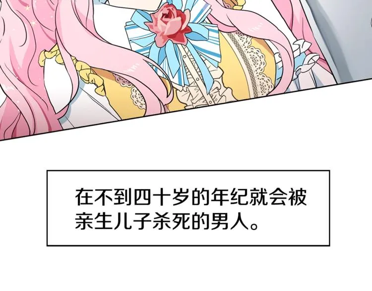 第7话 幸福的绑架 第107页