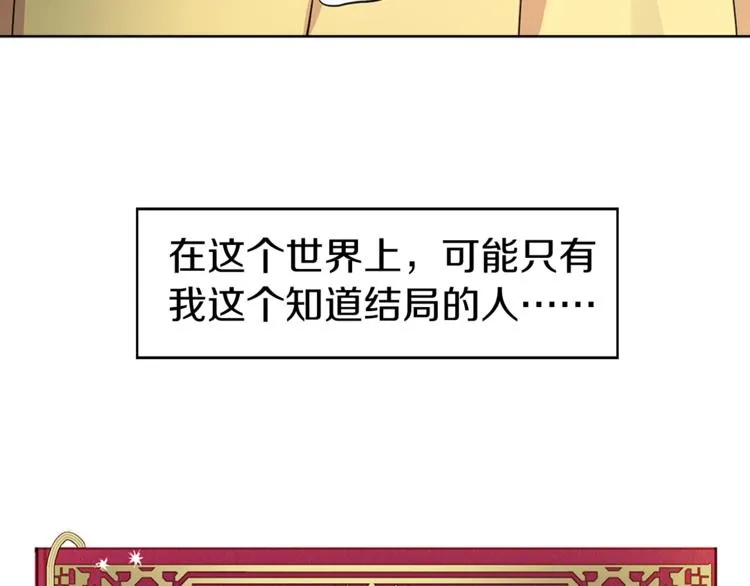 第7话 幸福的绑架 第109页