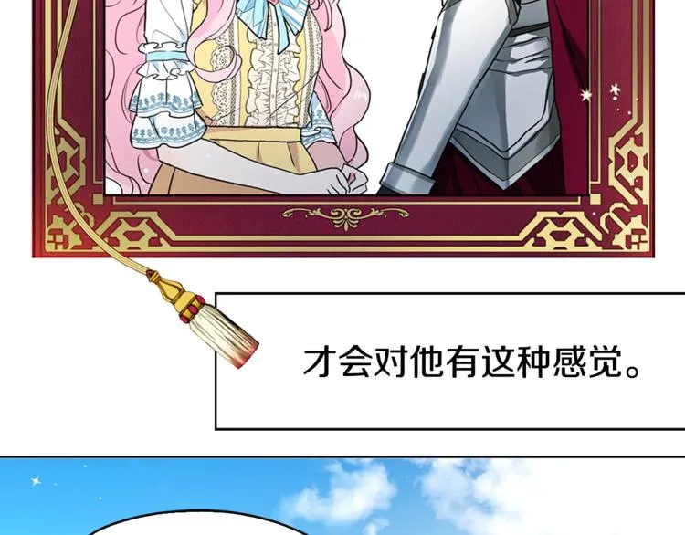 第7话 幸福的绑架 第111页