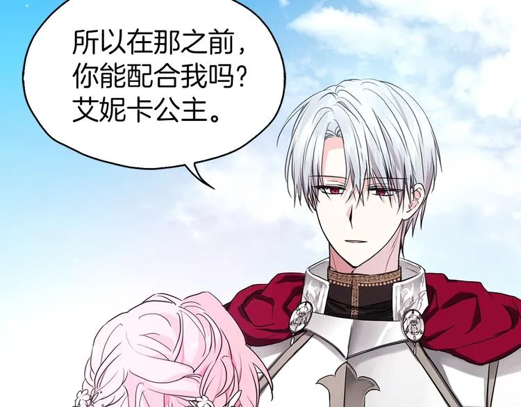 第7话 幸福的绑架 第112页