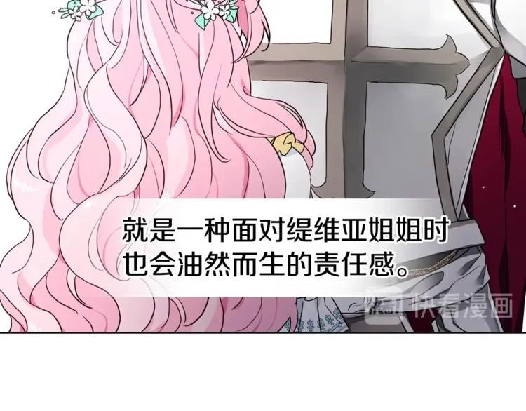 第7话 幸福的绑架 第113页