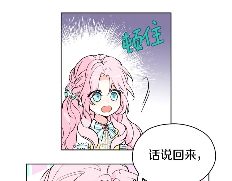 第7话 幸福的绑架 第117页