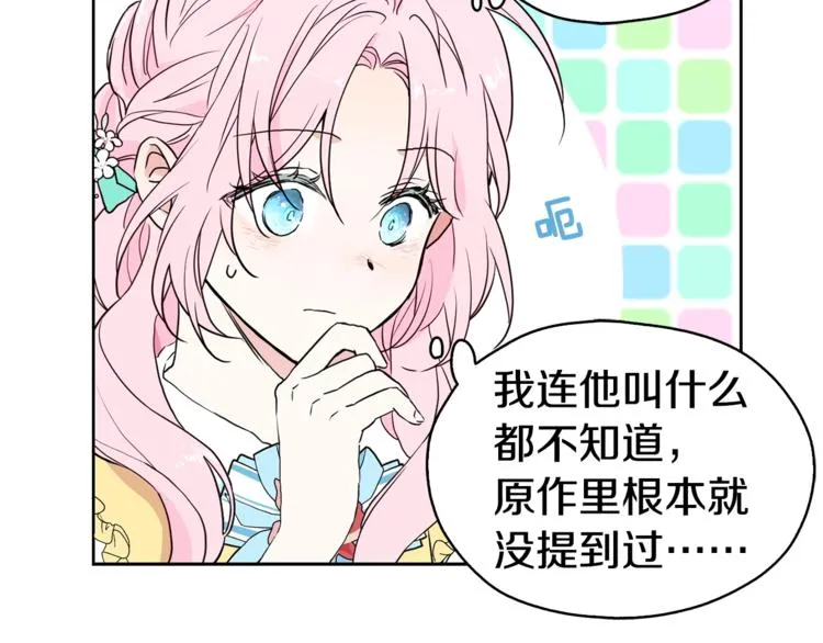 第7话 幸福的绑架 第118页