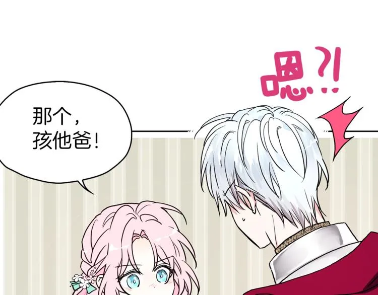 第7话 幸福的绑架 第119页