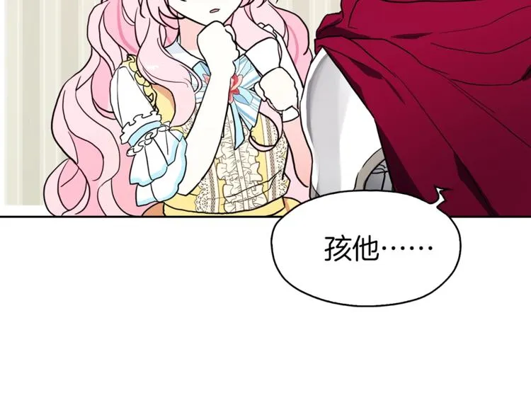 第7话 幸福的绑架 第120页