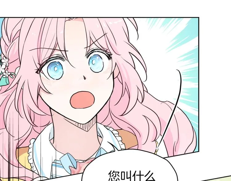 第7话 幸福的绑架 第121页