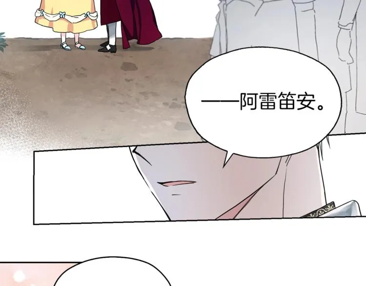 第7话 幸福的绑架 第124页