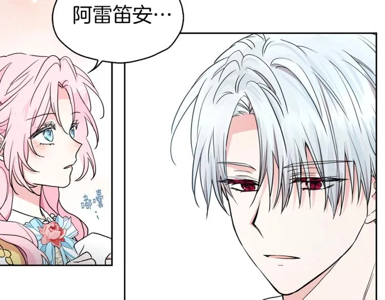 第7话 幸福的绑架 第125页