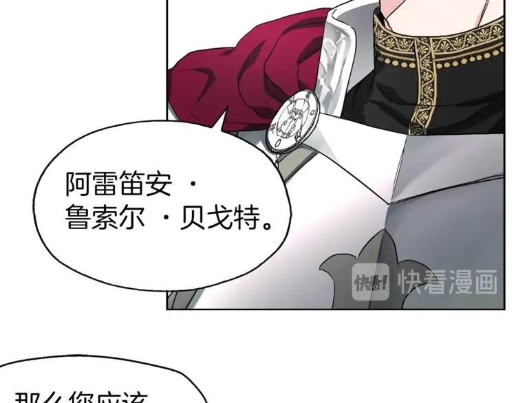 第7话 幸福的绑架 第126页