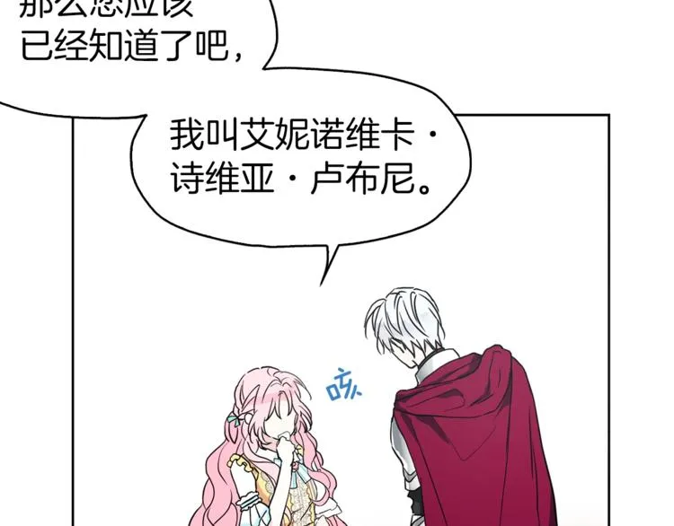 第7话 幸福的绑架 第127页