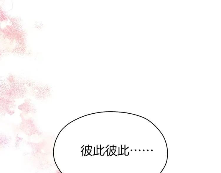 第7话 幸福的绑架 第134页
