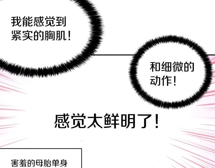 第7话 幸福的绑架 第139页