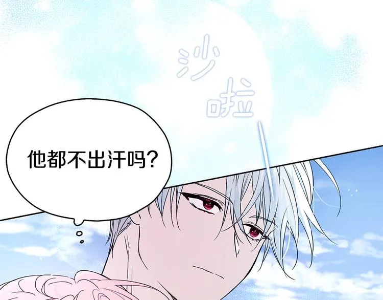 第7话 幸福的绑架 第141页