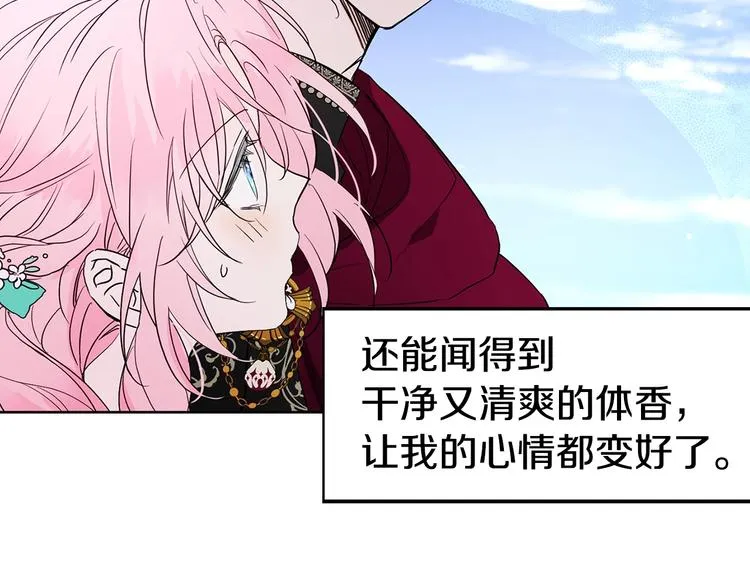 第7话 幸福的绑架 第142页