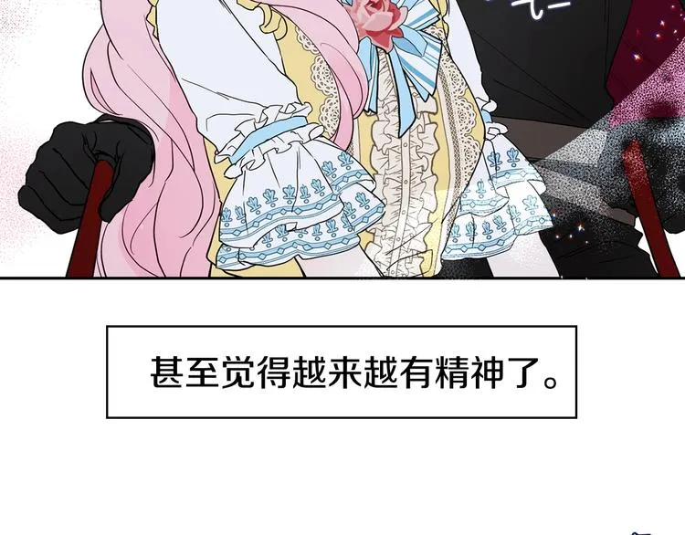 第7话 幸福的绑架 第144页