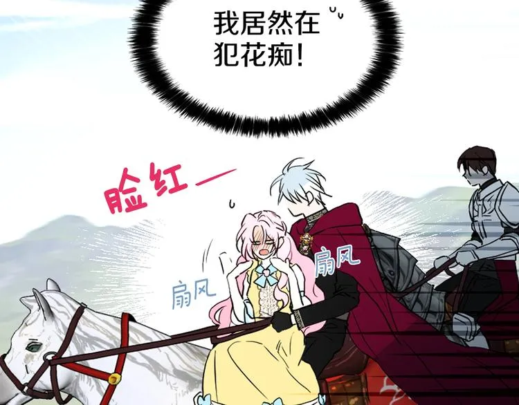 第7话 幸福的绑架 第147页