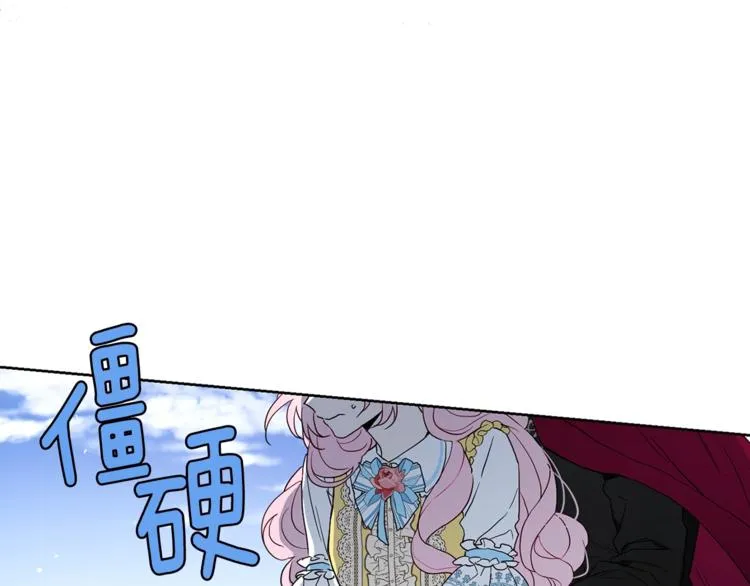 第8话 把我打晕吧！ 第7页