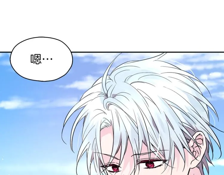 第8话 把我打晕吧！ 第9页