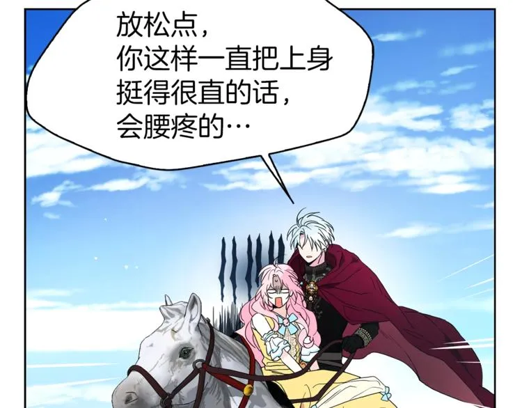 第8话 把我打晕吧！ 第11页