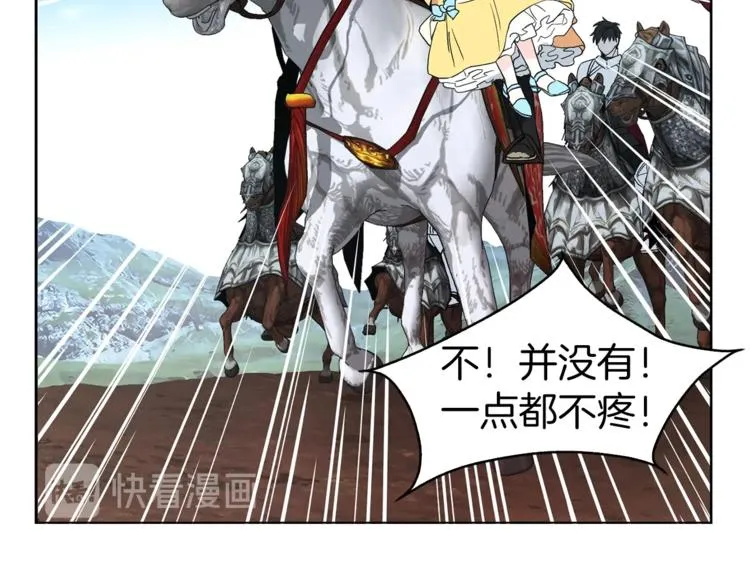第8话 把我打晕吧！ 第12页