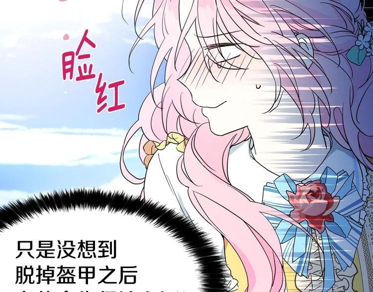 第8话 把我打晕吧！ 第14页