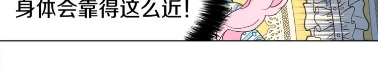 第8话 把我打晕吧！ 第15页