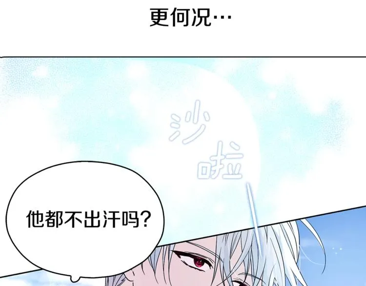 第8话 把我打晕吧！ 第18页