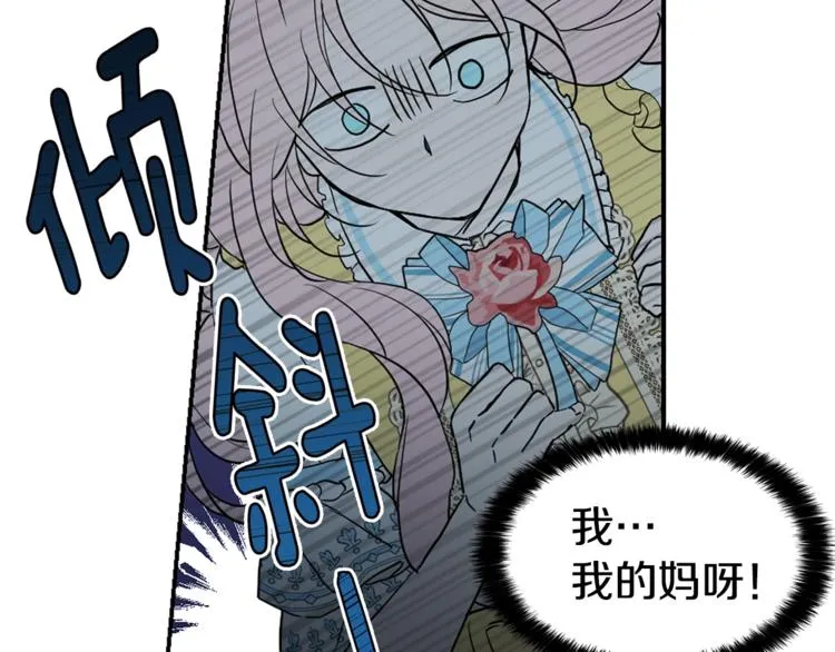 第8话 把我打晕吧！ 第27页