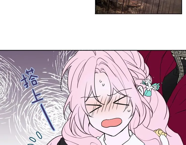 第8话 把我打晕吧！ 第33页