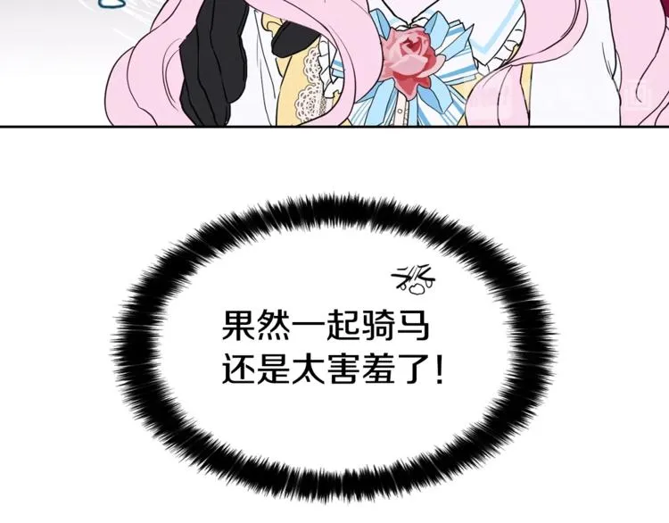 第8话 把我打晕吧！ 第34页