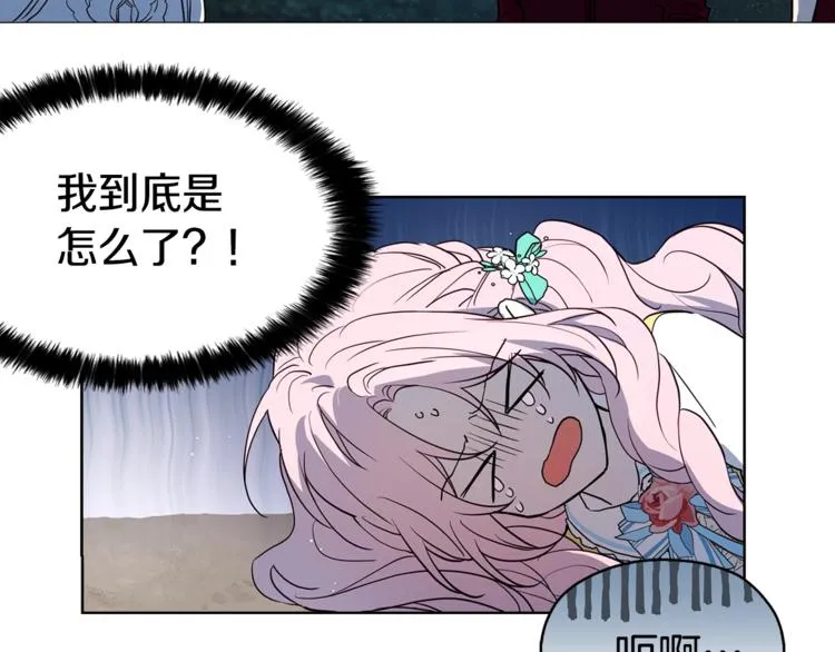 第8话 把我打晕吧！ 第37页