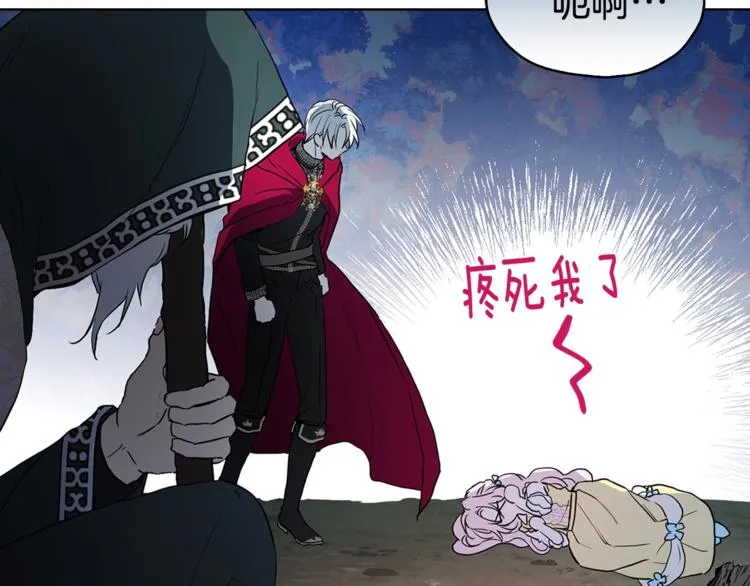 第8话 把我打晕吧！ 第38页