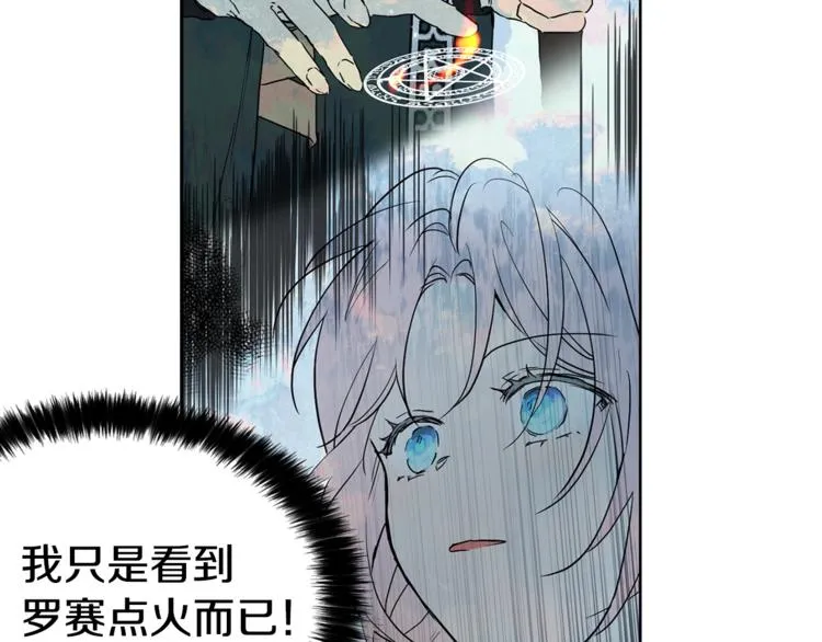第8话 把我打晕吧！ 第41页