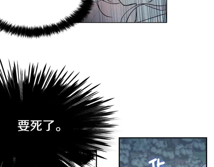 第8话 把我打晕吧！ 第42页