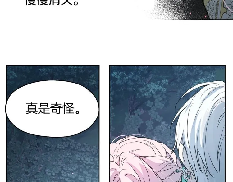 第8话 把我打晕吧！ 第49页