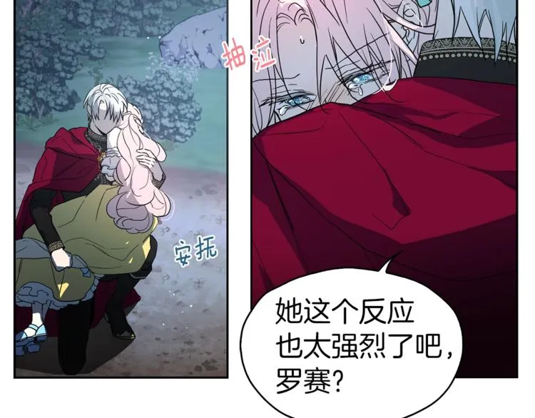 第8话 把我打晕吧！ 第50页