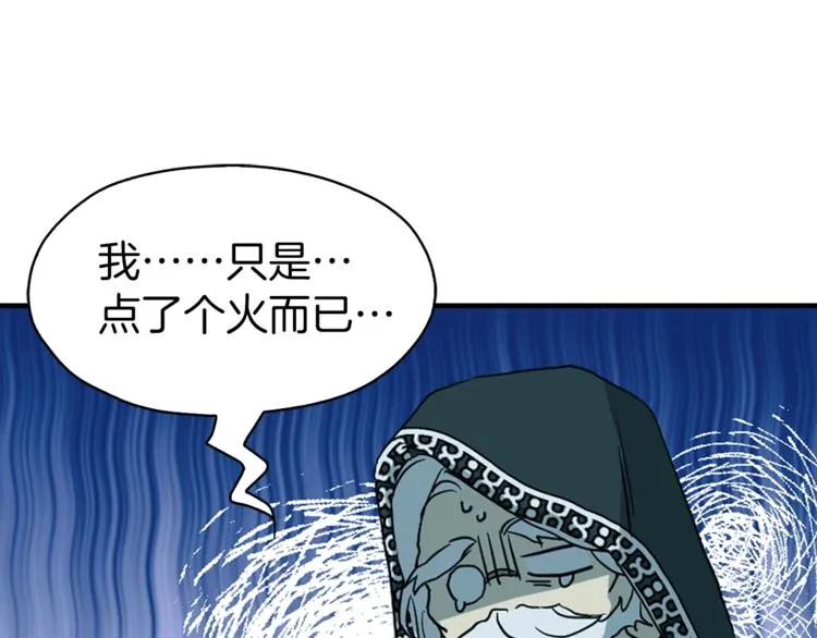 第8话 把我打晕吧！ 第54页